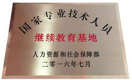 基地牌匾_副本_副本.jpg